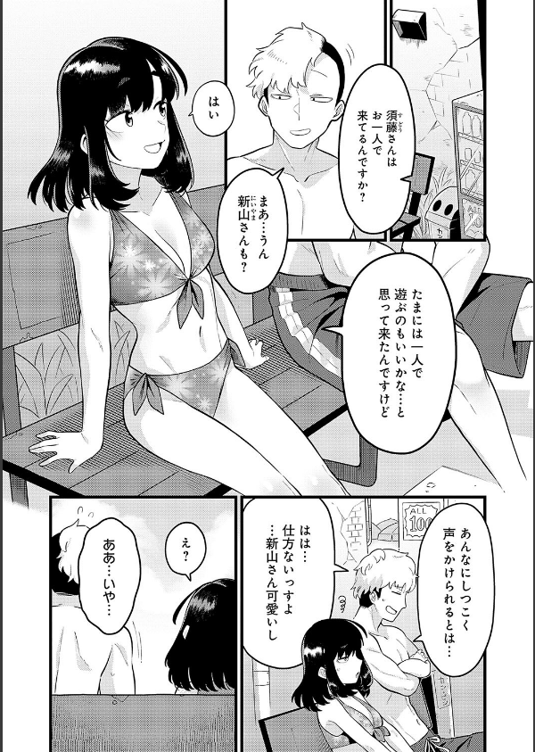好きなひと、好きなこと 【デジタル特装版】_14枚目の画像